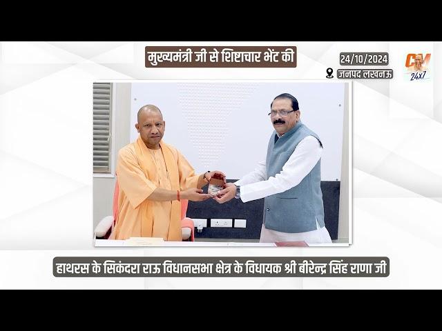 UPCM 24X7 | Yogi Adityanath | Uttar Pradesh | Latest Update