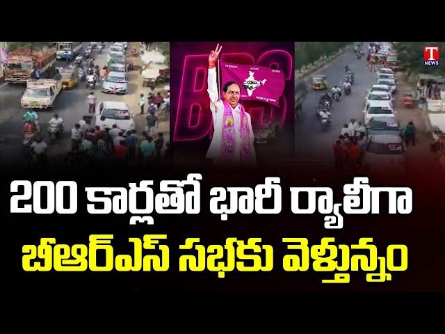 KCR BRS Public Meeting : Rally With 200 Cars | Nanded, Maharashtra | T News