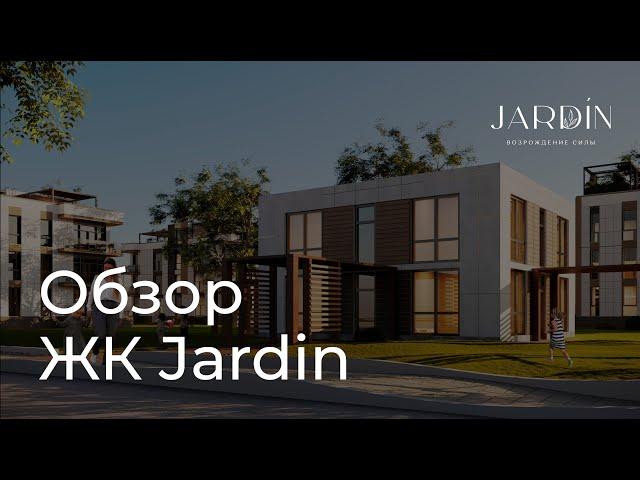 Обзор Jardin — ЖК в предгорье Алматы