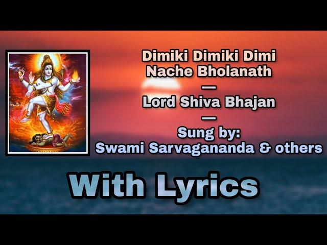 Dimiki Dimiki Dimi Nache Bholanath: Lord Shiva Bhajan: Sung by Swami Sarvagananda & others