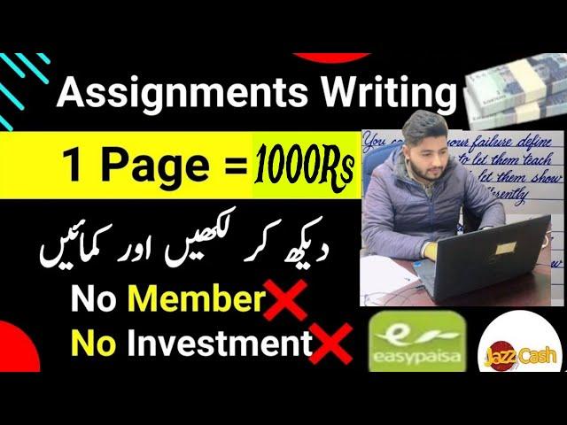 New Hand Asignments Work 2024  | Online Work With Mustufa | Mustufa Khan Star Vlogs