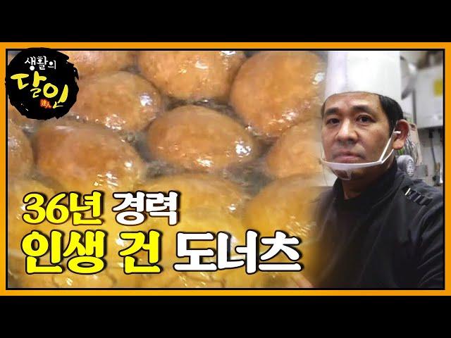 ‘NO 설탕’ 건강한 달인표 식혜 찹쌀 도넛!ㅣ생활의 달인(A Master Of Living)ㅣSBS Story