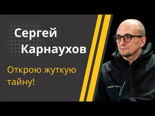 Карнаухов: На фронте дышать нечем! // Про миллион погибших, «Орешник» в Беларуси и военную тайну