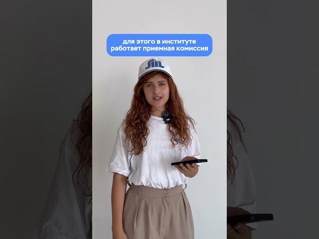 Как поступить в SIIL
