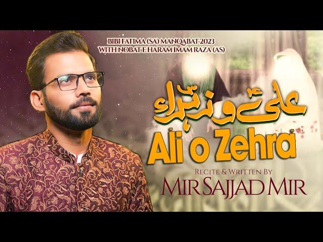 ALI O ZEHRA | Guftugu | Mir Sajjad Mir | Bibi Fatima Manqabat 2023 | Mola Ali New Manqabat 2023