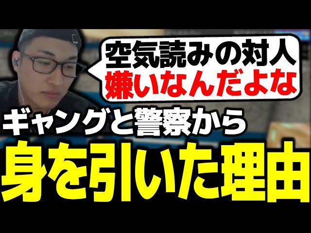 今回のVCRでギャングと警察から身を引いた理由や、あの時の迷惑行為について語る関優太【スタヌ 切り抜き VCRGTA】