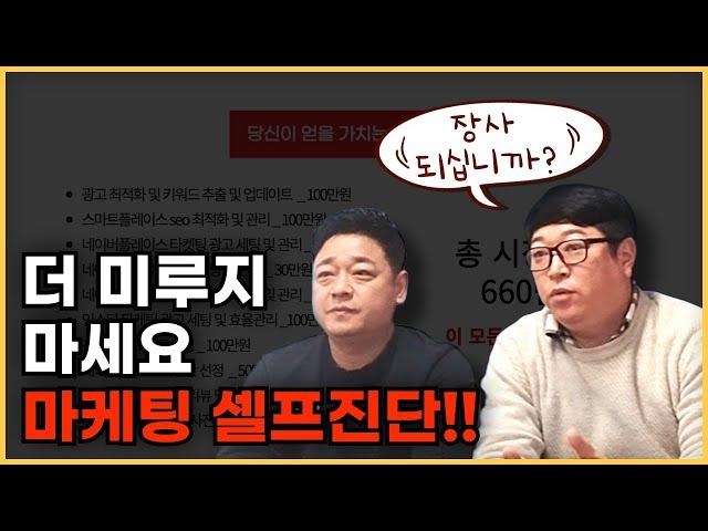 정석으로 마케팅 하는 법(ft 대한민국에서 할수 있는 장사마케팅 총정리)