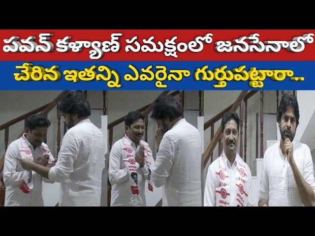 One more Senior Leader joins in Janasena Party | Pawan Kalyan | Kusampudi Srinivas | Tea News