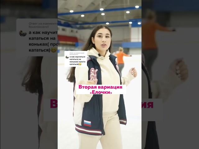Больше упражнений смотри на моем канале  #спорт #фигурноекатание #коньки