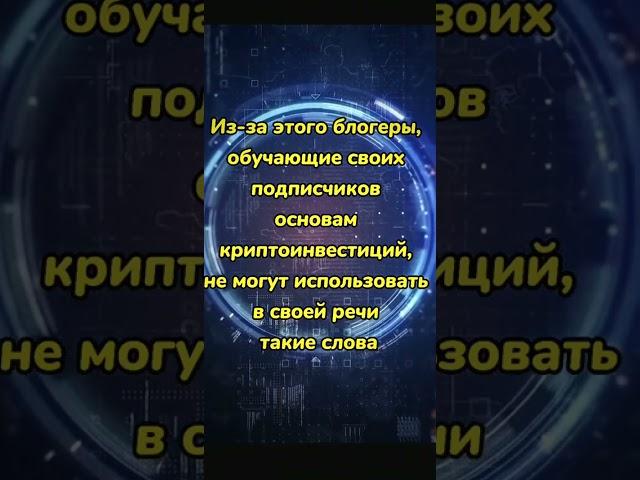 #торговаяплощадка #BTC #инвестиции #тиктокерша #shorts #bitcoin #крипторынок #торговый