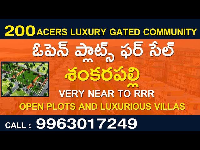 Luxury Gated community open plots Near Shankarpally || Very Near to RRR || 9963017249 || 200 Acres |