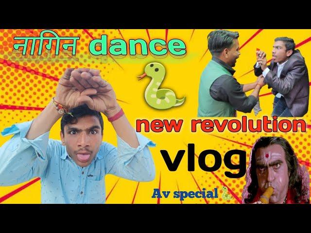 Naagin dance ka dose|| Shadiya hi shadiya|| Av special