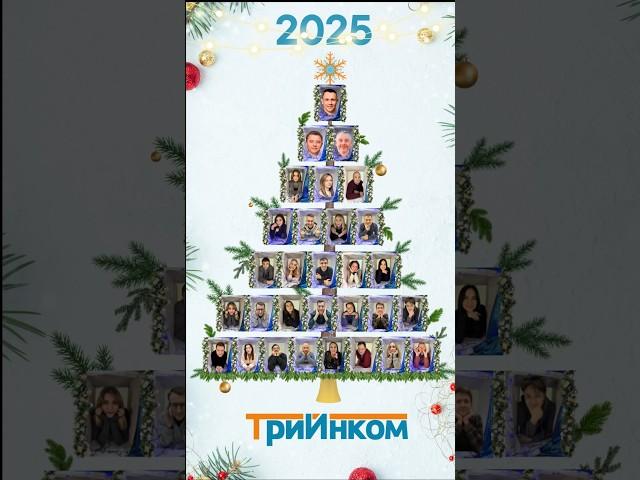 HB.BY новогодний! В IT родилась ёлочка #hbby #хостингhbby #новыйгод #2025