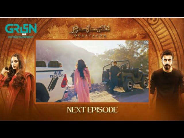 DunyaPur Episode 10 Promo | DunyaPur Next Episode Promo | #ramshakhan #khushhalkhan #dunyapur