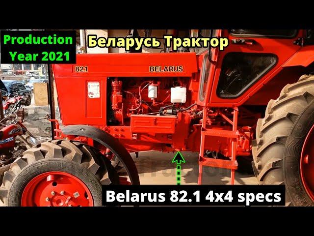 Belarus new tractors | Belarus 82.1 4wd specs and price | MTZ 82 4x4 | MTZ 82.1