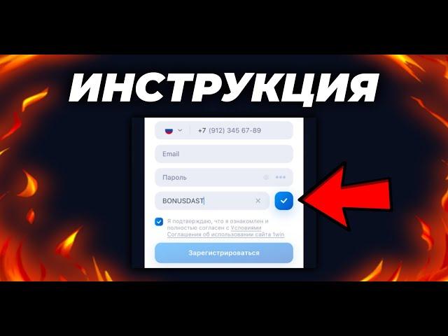 КАК ЗАРЕГИСТРИРОВАТЬСЯ НА 1ВИН / ПОЛНАЯ РЕГИСТРАЦИЯ В 1WIN