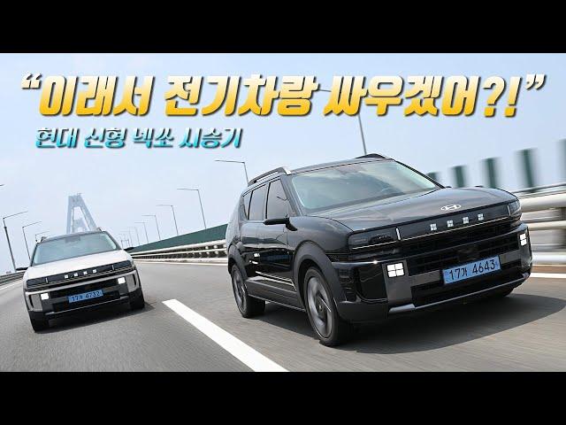 7년 만에 완전변경! 신형 넥쏘 시승기 (ps. 이젠 경쟁자들이 너무 쟁쟁해) #넥쏘 #시승기