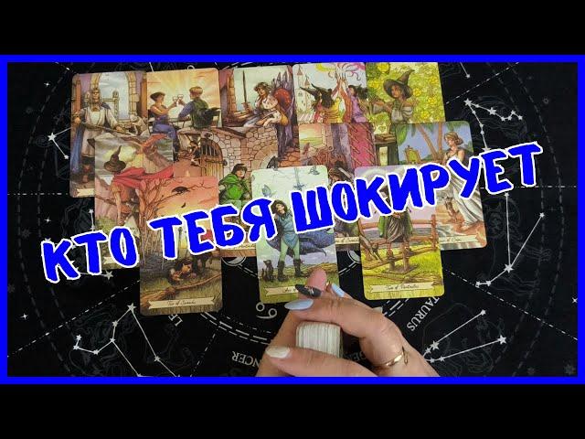 Таро Для МужчинТЫ БУДЕШЬ В ШОКЕ️ЧЕМ ВСЕ ЗАКОНЧИТСЯ️Мужское Таро️Вика Таро