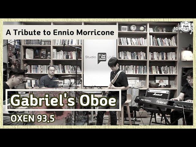 A Tribute to Ennio Morricone | Gabriel's Oboe(Nella Fantasia) / oxen93.5 (Studio Live)