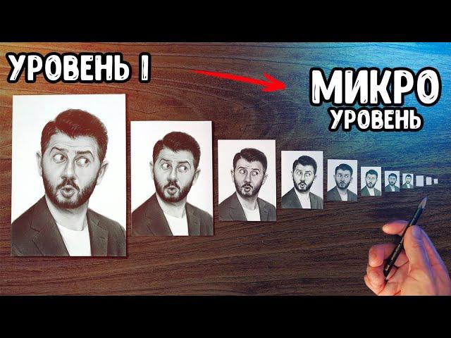 Насколько мелко я смогу рисовать? Арт челлендж.