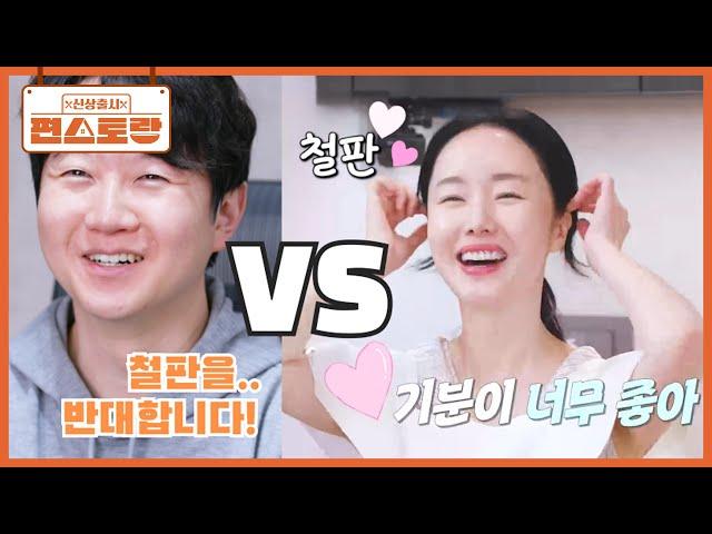 자기님은 40춘기?! 이정현의 철판 설치를 반대했던 자기님, 요리 먹어보더니 반응이..? [신상출시 편스토랑/Fun-Staurant] | KBS 250620 방송