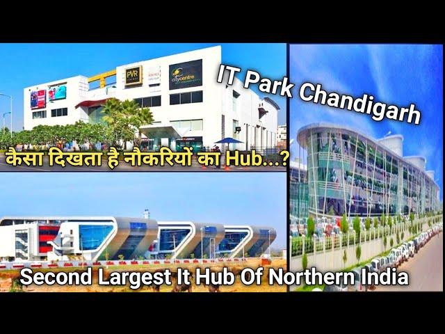 कैसा दिखता है चंडीगढ़ का IT Park || Chandigarh It Park View || Companies In Chandigarh IT Park ||