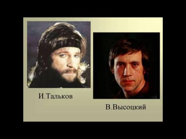 Игорь Тальков исполняет песню Владимира Высоцкого про дикого вепря.