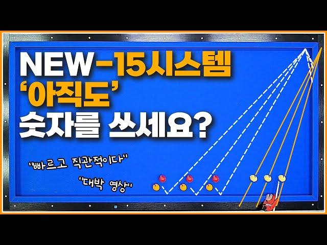 [NEW]-15시스템!아직도 숫자를 쓰면서 계산한다고?↗(100％실전용)