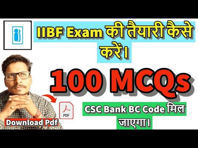 IIBF Exam एक बार में Pass करें | 100 important Questions | IIBF Exam Preparation in Hindi