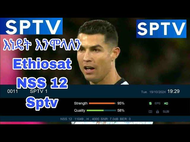 SPTV  Ethiosat NSS ላይ እንዴት ይሰራል / how to install SPTV ethiosat