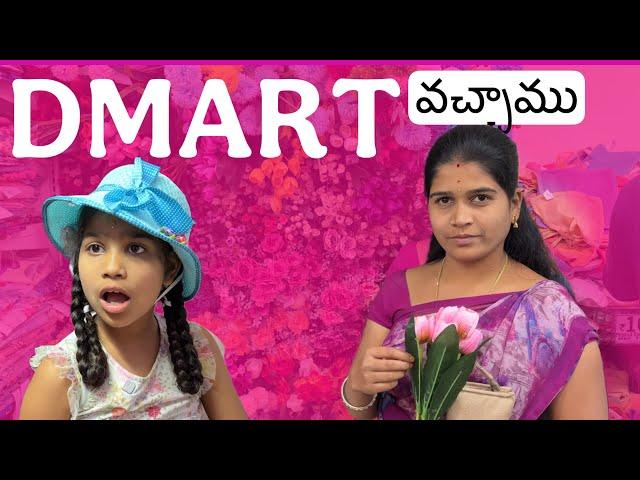 మేము DMART కి వచ్చాము FRIENDS || rider mallesh || balamani muchatlu ||