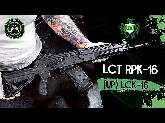 Обзор на LCT RPK-16 (UP) LCK-16. Страйкбольный пулемет.