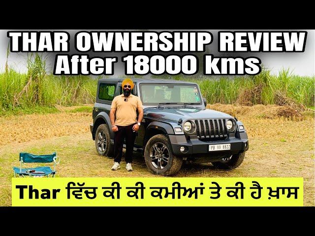 THAR OWNERSHIP REVIEW After 18000 km | Harman Bajwa