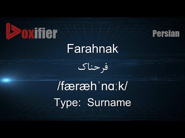 How to Pronunce Farahnak (فرحناک) in Persian (Farsi) - Voxifier.com