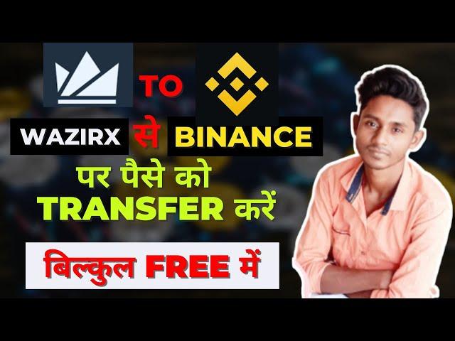 How to transfer funds wazirx to Binance || money transfer no fee||wazirx to Binance