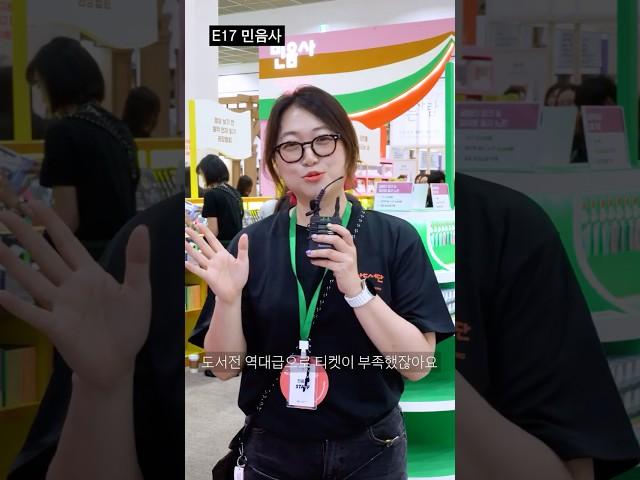 서울국제도서전 부스 인터뷰