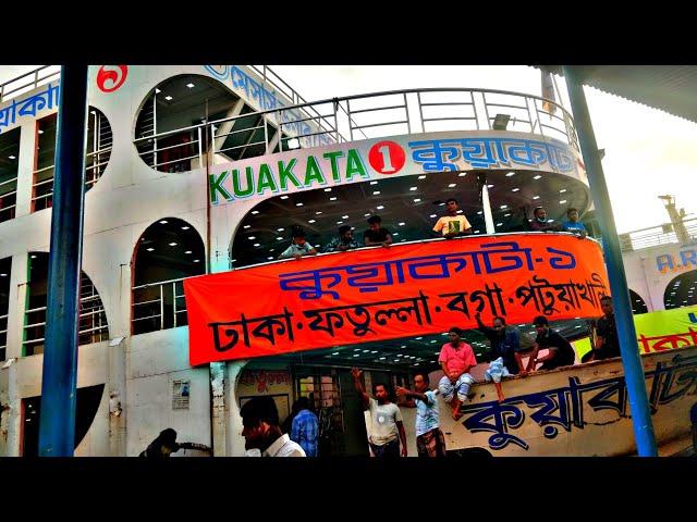 Kuakata 1 Launch Review। এম.ভি.কুয়াকাটা ১ লঞ্চের রিভিউ। M V kuakata 1 launch। Kuakata 1 Launch