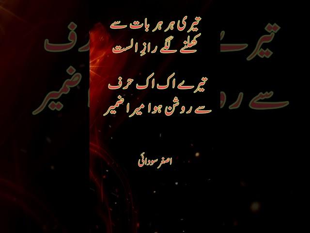  نعت شریف #shorts #short #viral #ramzan #natt #viral