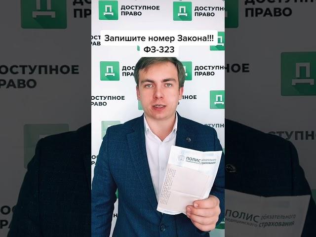 Обследование в платной клинике по полису ОМС? Это реально!