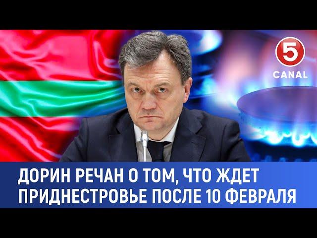 Дорин Речан о том, что ждет Приднестровье после 10 февраля