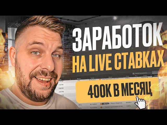  ВСЕ СЕКРЕТЫ БК ПОКЕРДОМ - Выгодно ли Делать Ставки? | Букмекерская Контора | Лучшие Букмекеры