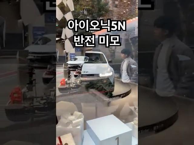 중국에서 만난 아이오닉 5N