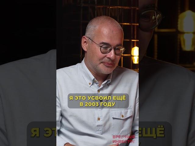 Две главные ошибки инвесторов