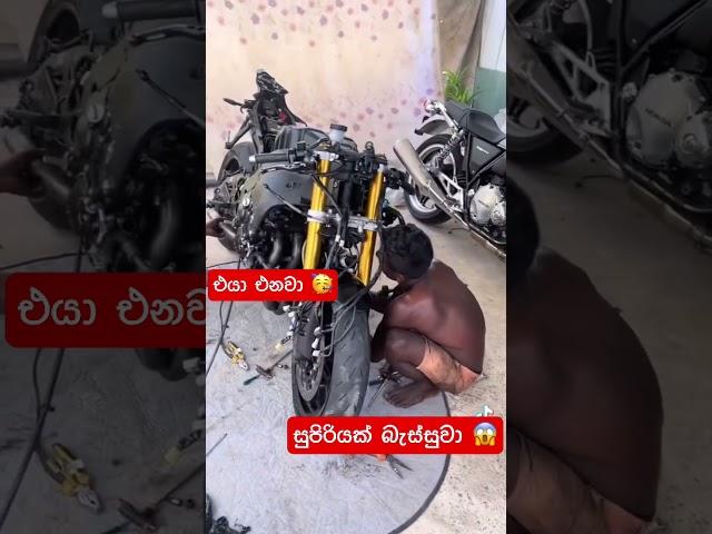 සුපිරියක් එන්නවා #trending #bike #moterbikes