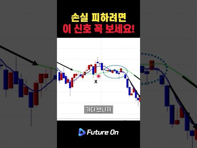 안정적 수익 내는 차트 패턴! 초보도 가능! #차트분석 #매매전략 #해외선물