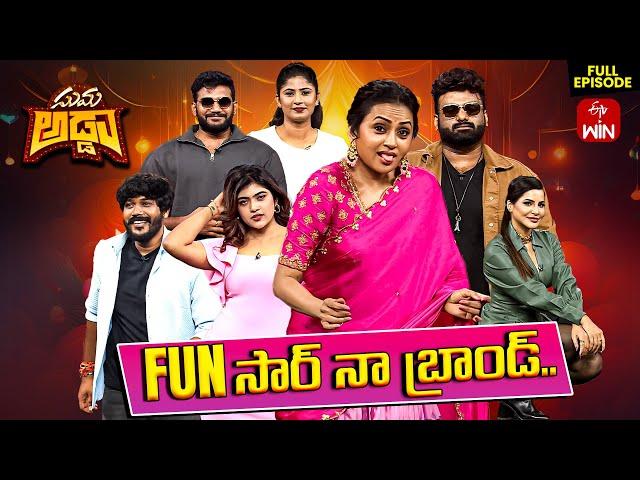 Suma Adda| Game Show | RJ Chaitu, Rj Surya, Rithu, Ashu Reddy |Full Episode |17th December 2024 |ETV