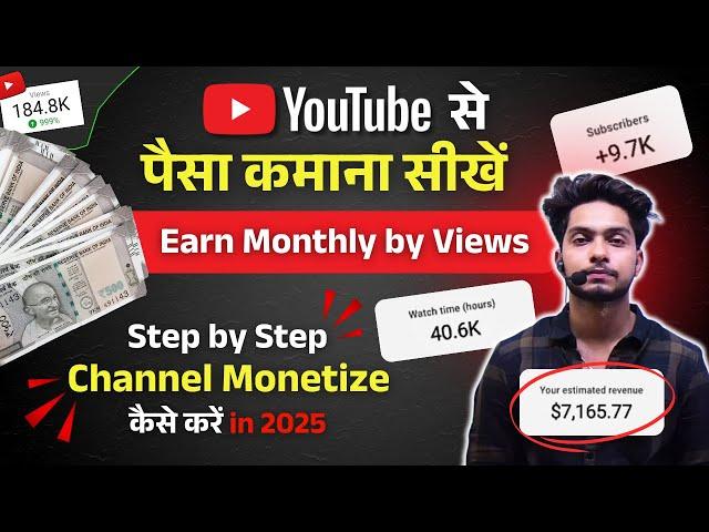 how to earn money from YouTube | How to Monetize YouTube Channel | Youtube Channel Grow Kaise Kare