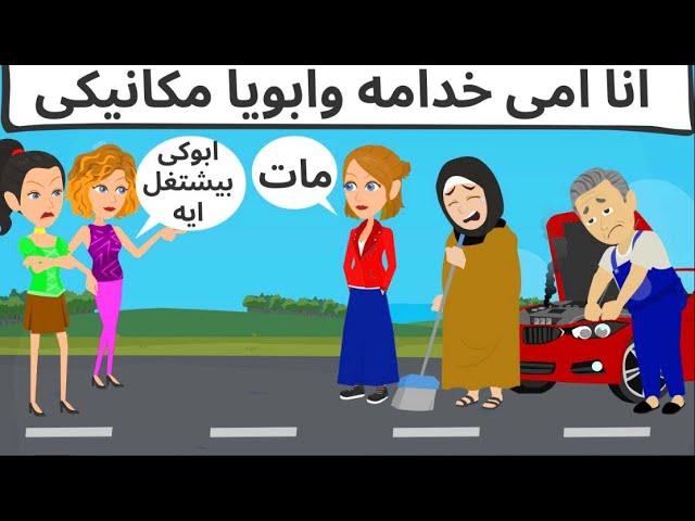 موت ابويا وامي علشان صحابي