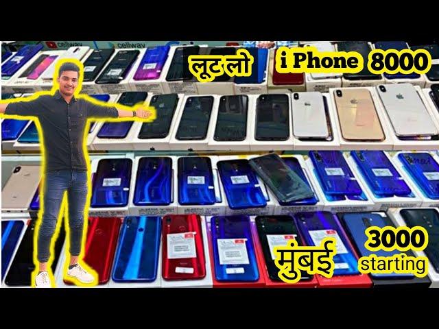 Second hand mobile cheapest price me |mumbai me second hand mobile Shop goregaon city centre Mall |