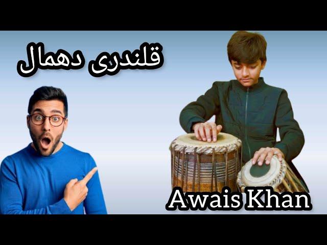 Awais Khan | Best tabla performance | qalandri dhamal | tabla Nobat  Pakistani